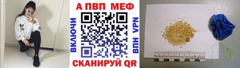 купить наркотики сайты  Геленджик  Альфа ПВП мука 