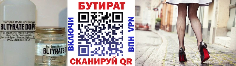 купить наркоту  Геленджик  Бутират BDO 