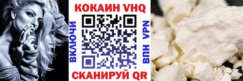 купить закладку  Геленджик  Кокаин 99% 