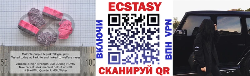 darknet клад Геленджик ЭКСТАЗИ XTC