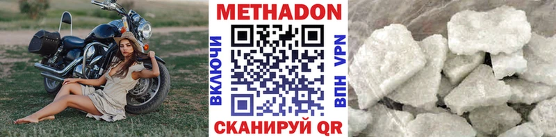 где купить   Геленджик  Метадон VHQ 