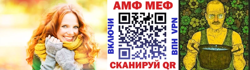 МЕТАМФЕТАМИН винт Геленджик
